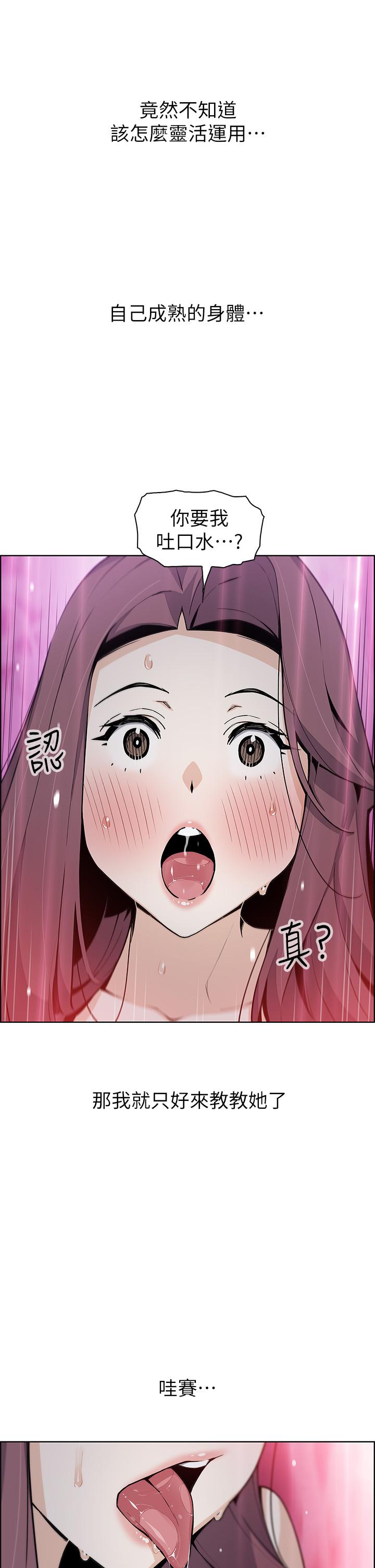 《賣豆腐的母女們》漫画 第39話-與肉便器的野外激戰