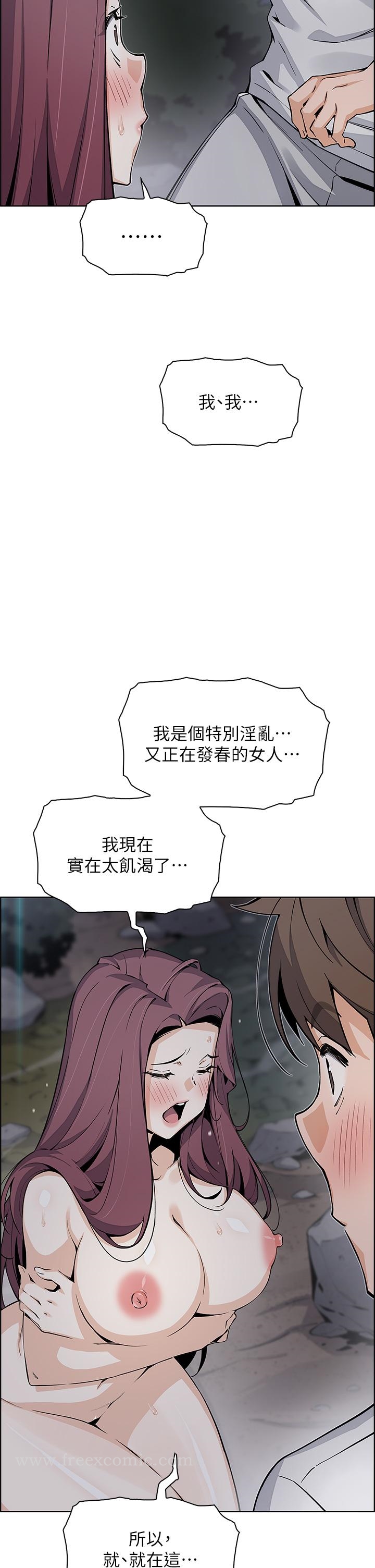 《賣豆腐的母女們》漫画 第39話-與肉便器的野外激戰
