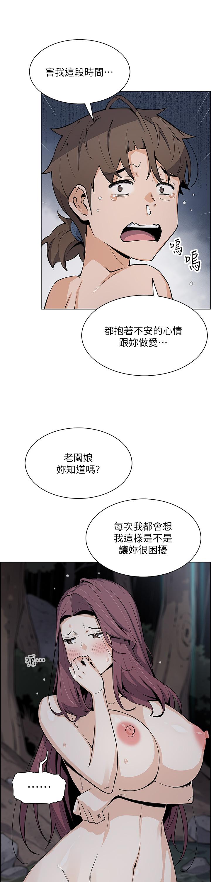 《賣豆腐的母女們》漫画 第39話-與肉便器的野外激戰
