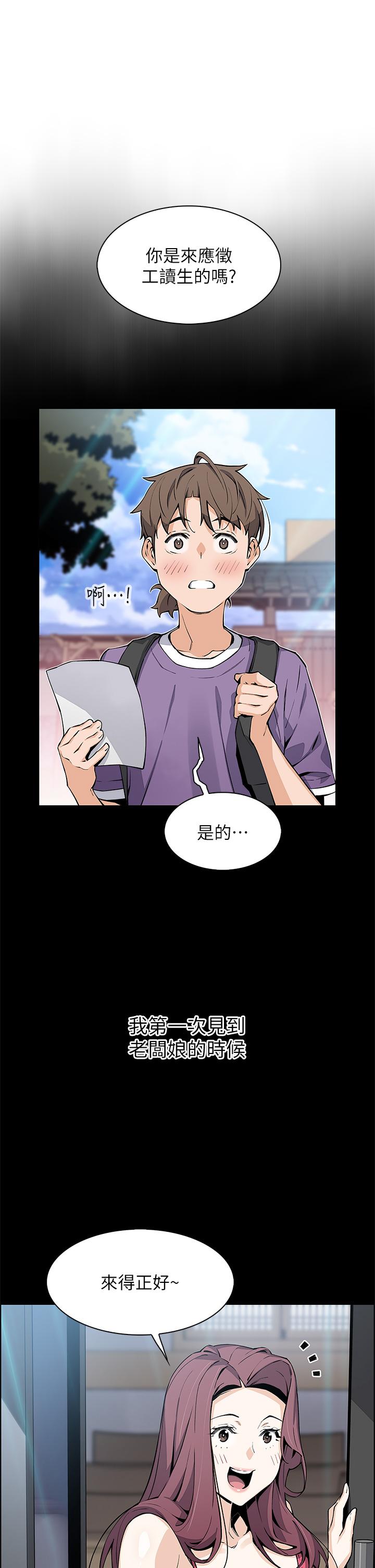 《賣豆腐的母女們》漫画 第39話-與肉便器的野外激戰