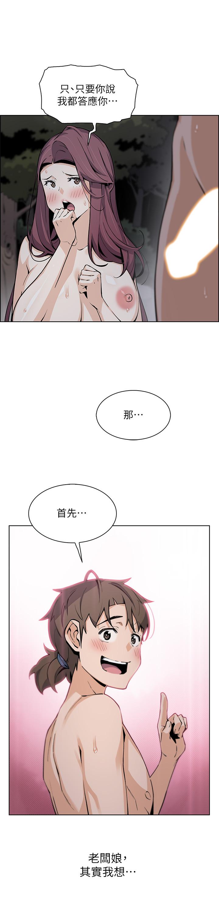 《賣豆腐的母女們》漫画 第39話-與肉便器的野外激戰