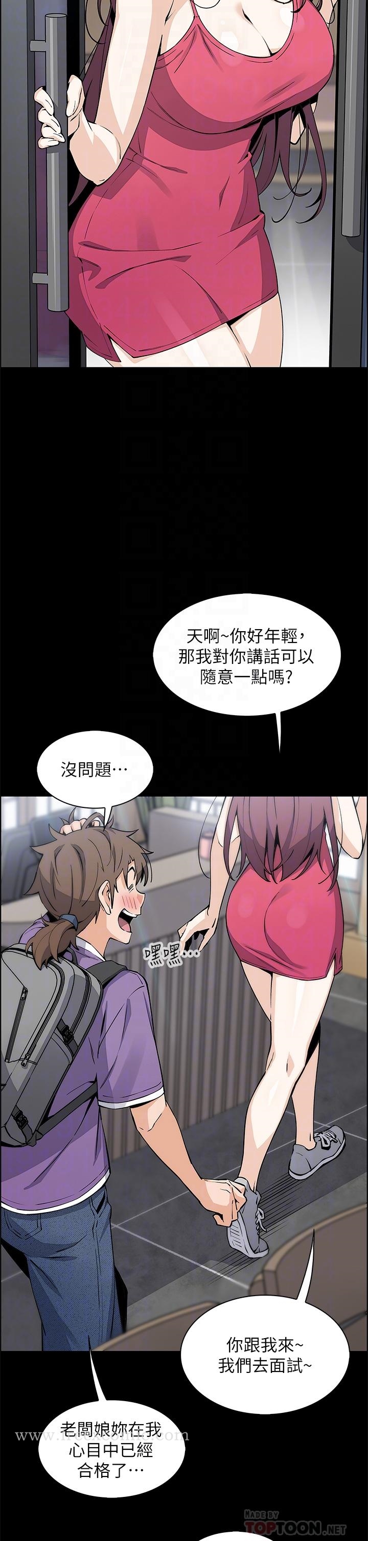 《賣豆腐的母女們》漫画 第39話-與肉便器的野外激戰