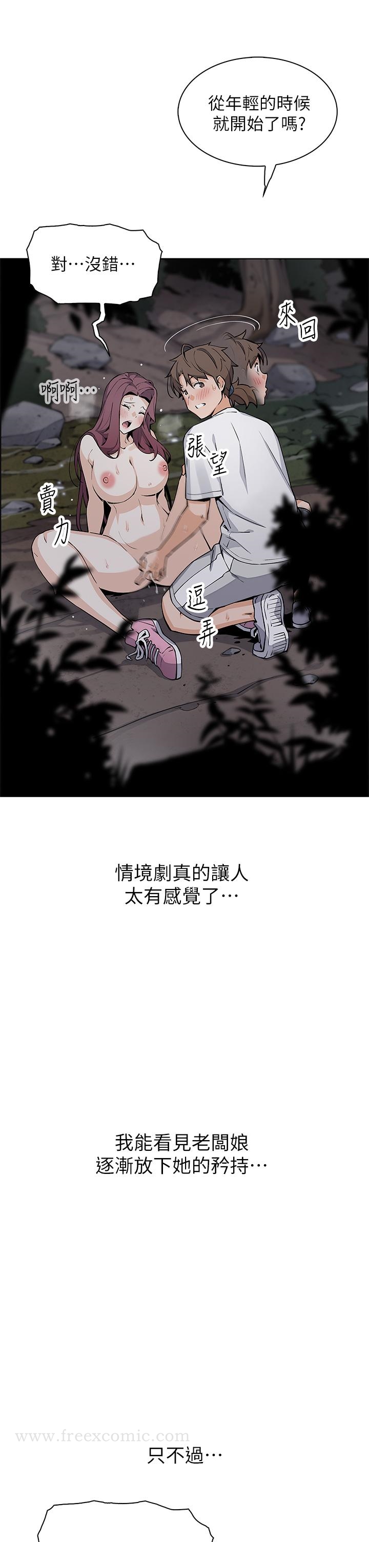 《賣豆腐的母女們》漫画 第39話-與肉便器的野外激戰