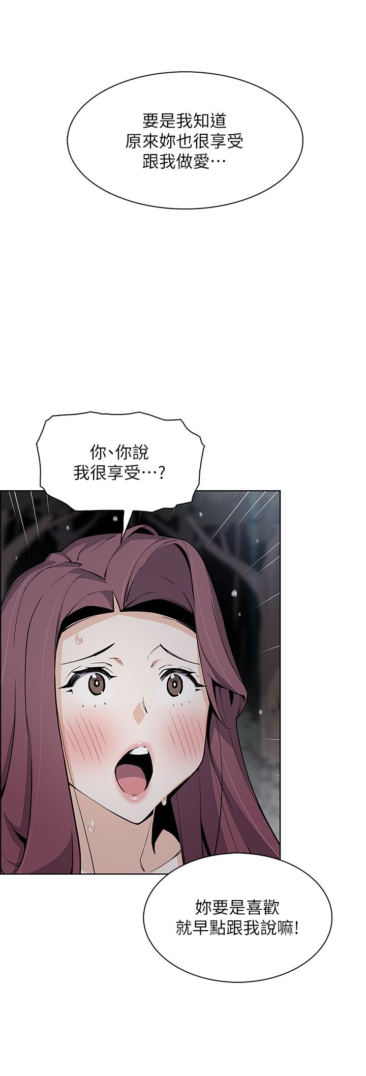 《賣豆腐的母女們》漫画 第39話-與肉便器的野外激戰