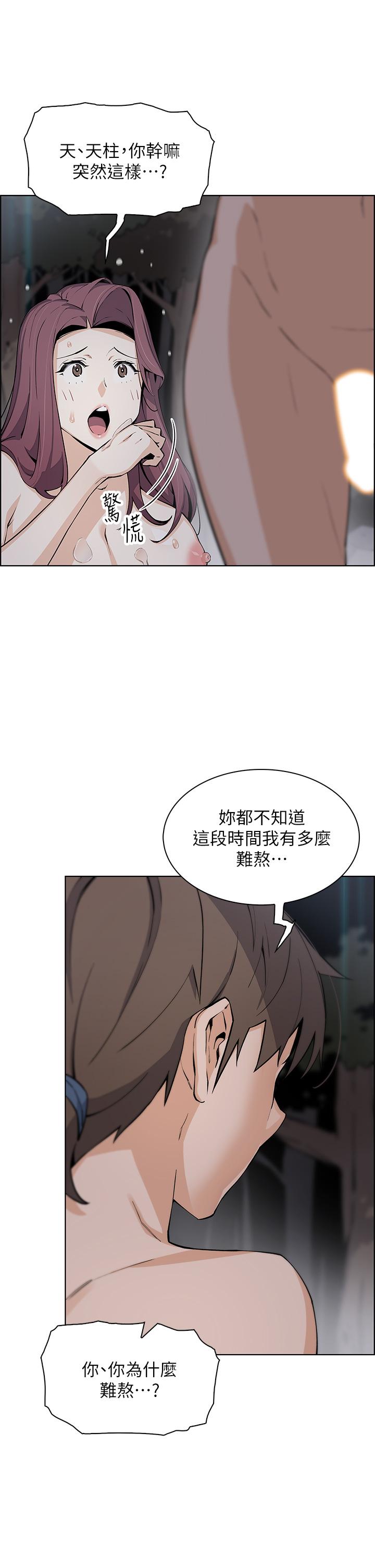 《賣豆腐的母女們》漫画 第39話-與肉便器的野外激戰
