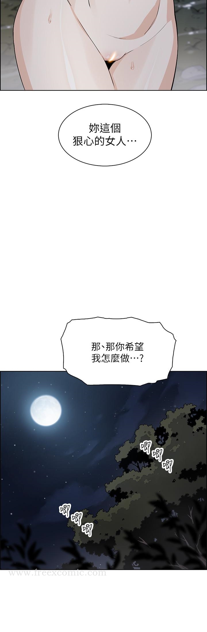 《賣豆腐的母女們》漫画 第39話-與肉便器的野外激戰