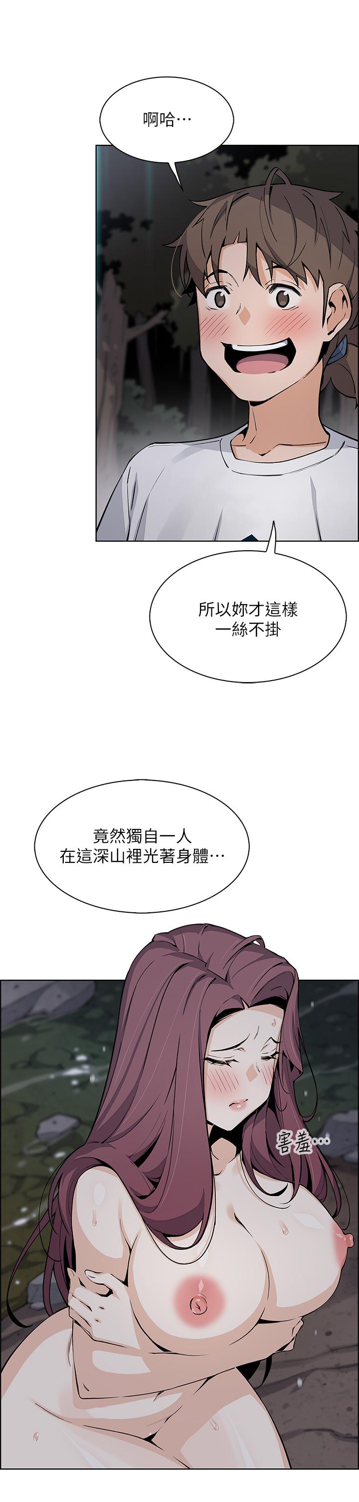 《賣豆腐的母女們》漫画 第39話-與肉便器的野外激戰