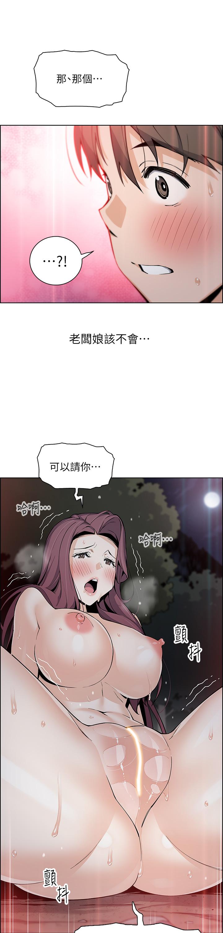 《賣豆腐的母女們》漫画 第39話-與肉便器的野外激戰
