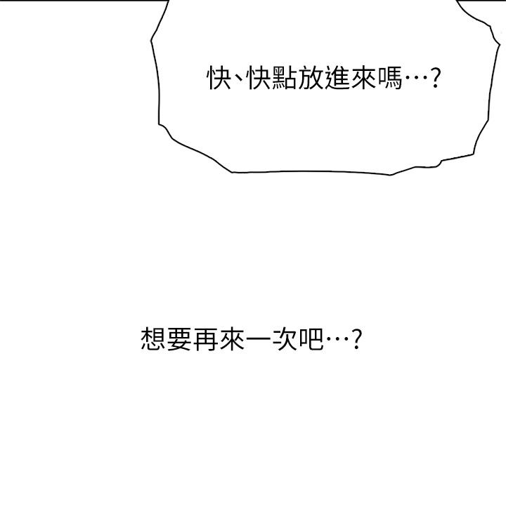 《賣豆腐的母女們》漫画 第39話-與肉便器的野外激戰