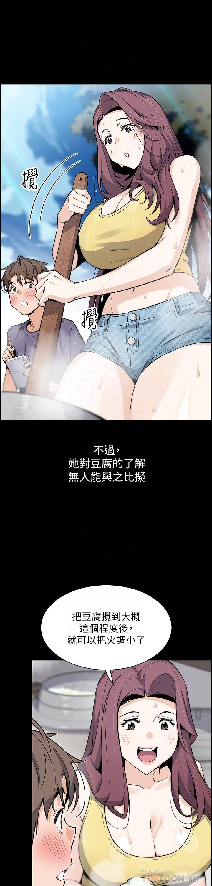 《賣豆腐的母女們》漫画 第39話-與肉便器的野外激戰