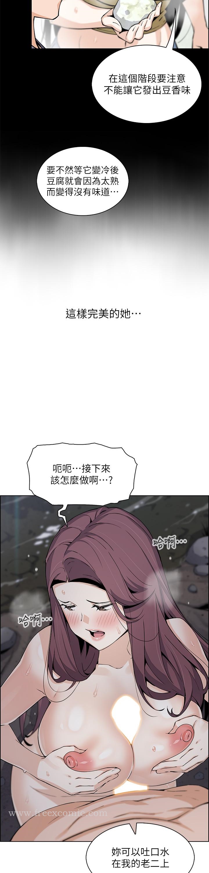 《賣豆腐的母女們》漫画 第39話-與肉便器的野外激戰