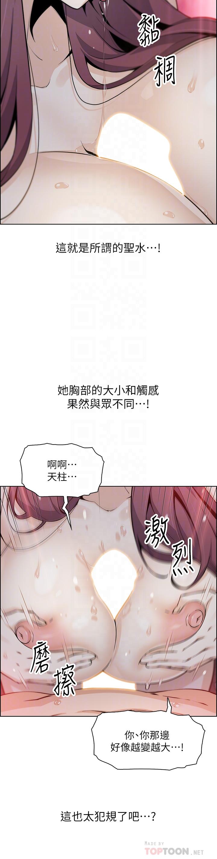 《賣豆腐的母女們》漫画 第39話-與肉便器的野外激戰