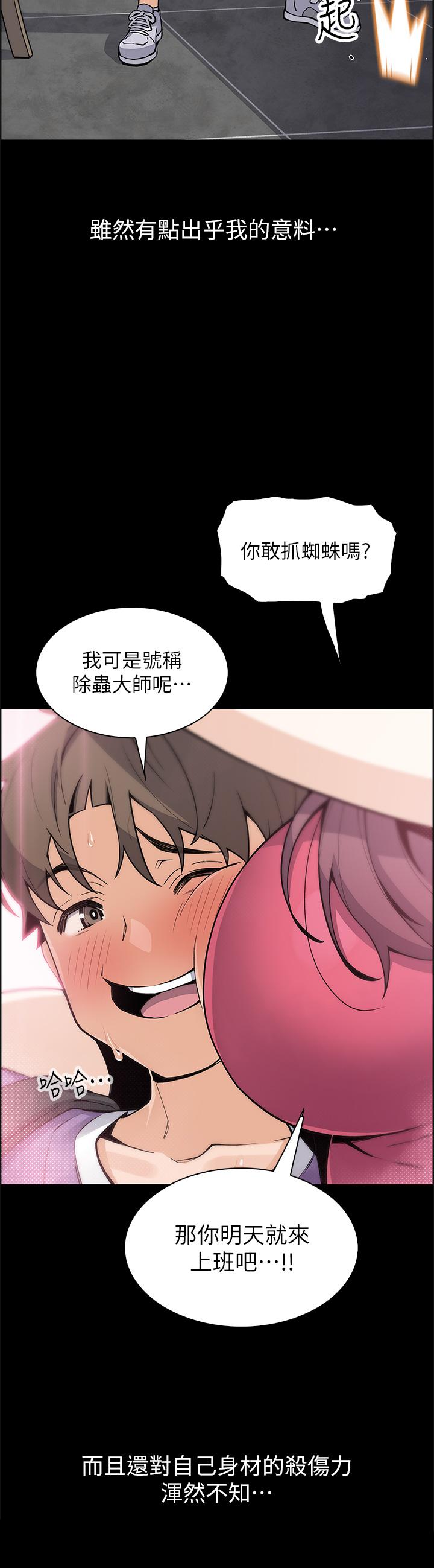 《賣豆腐的母女們》漫画 第39話-與肉便器的野外激戰