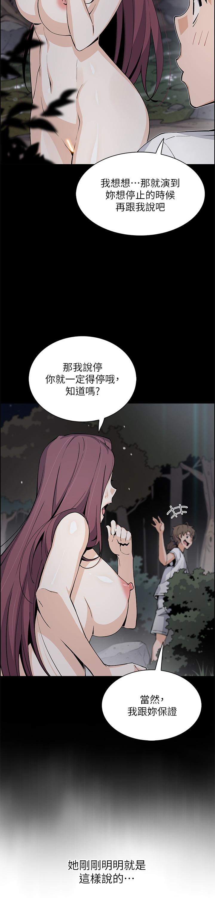 《賣豆腐的母女們》漫画 第39話-與肉便器的野外激戰
