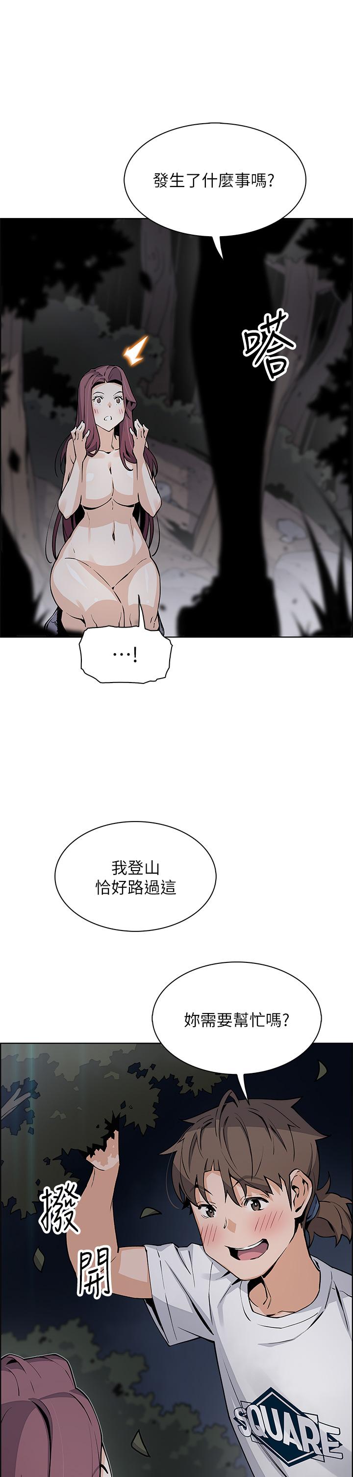 《賣豆腐的母女們》漫画 第39話-與肉便器的野外激戰