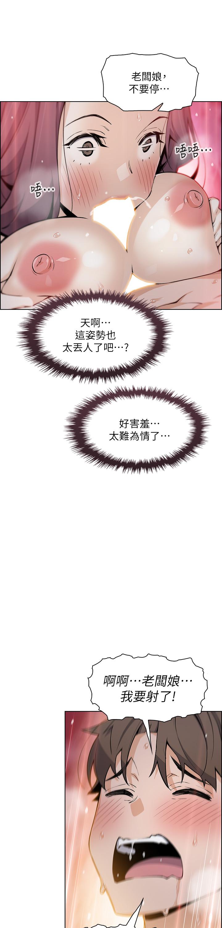 《賣豆腐的母女們》漫画 第39話-與肉便器的野外激戰
