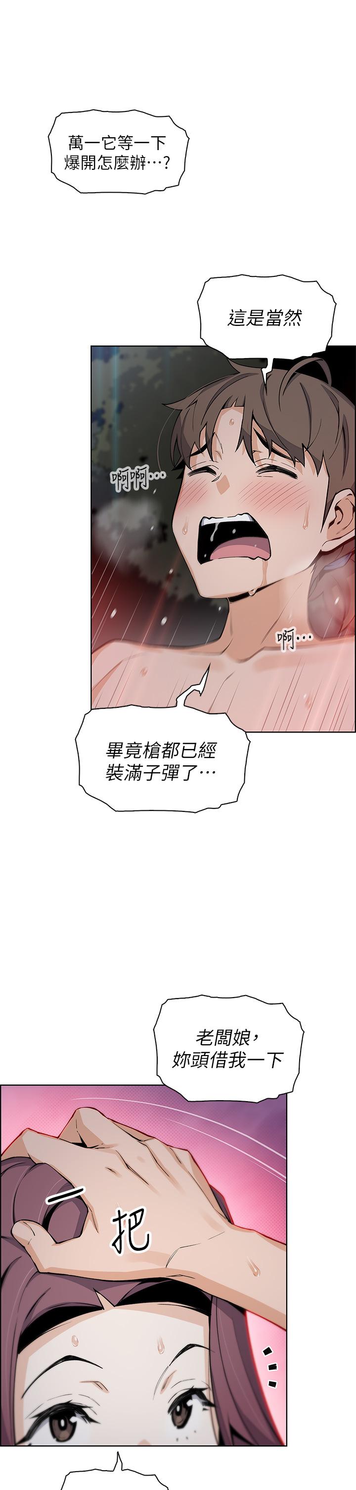 《賣豆腐的母女們》漫画 第39話-與肉便器的野外激戰