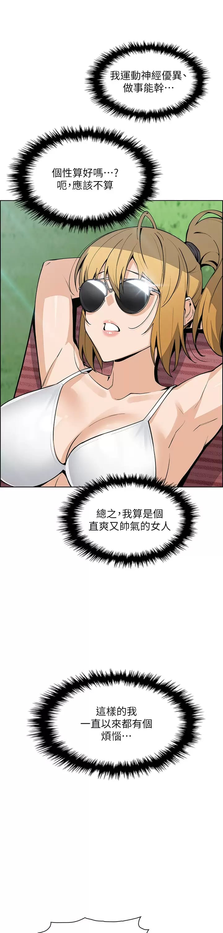《賣豆腐的母女們》漫画 第40话-爱上情境剧的人妻