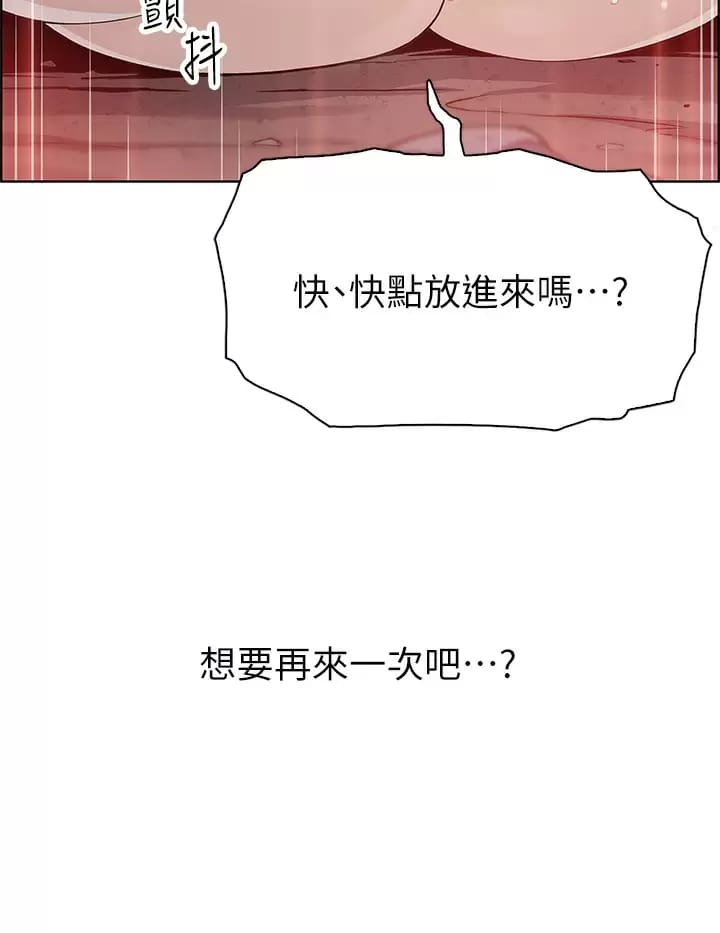 《賣豆腐的母女們》漫画 第40话-爱上情境剧的人妻