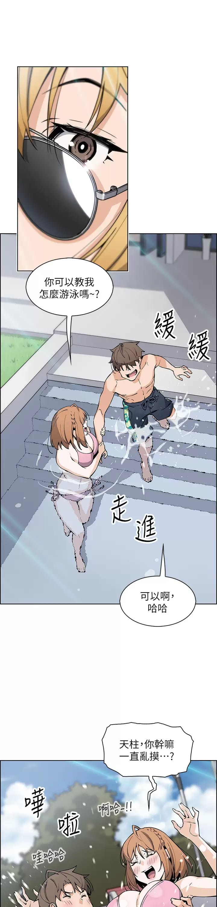 《賣豆腐的母女們》漫画 第40话-爱上情境剧的人妻