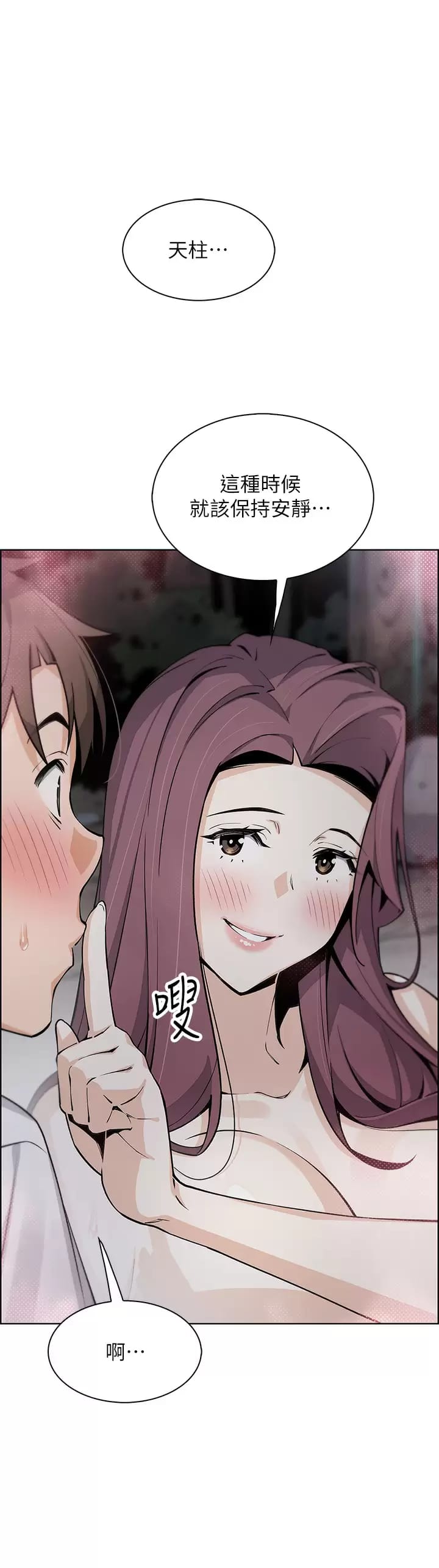 《賣豆腐的母女們》漫画 第40话-爱上情境剧的人妻