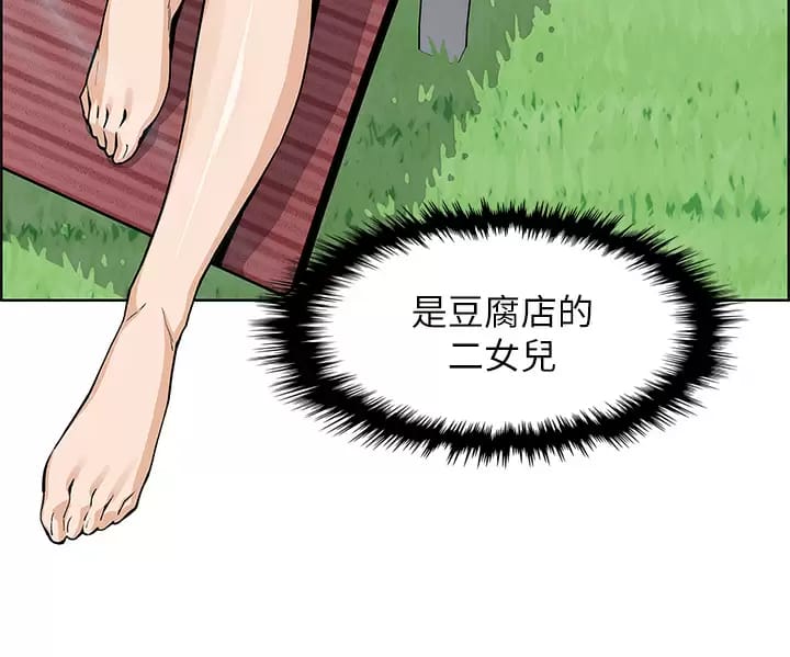 《賣豆腐的母女們》漫画 第40话-爱上情境剧的人妻