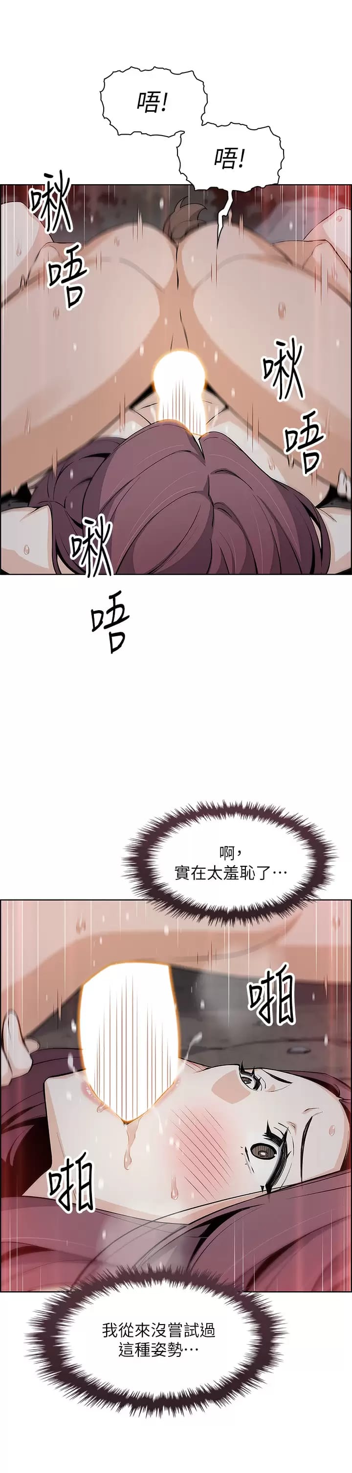 《賣豆腐的母女們》漫画 第40话-爱上情境剧的人妻