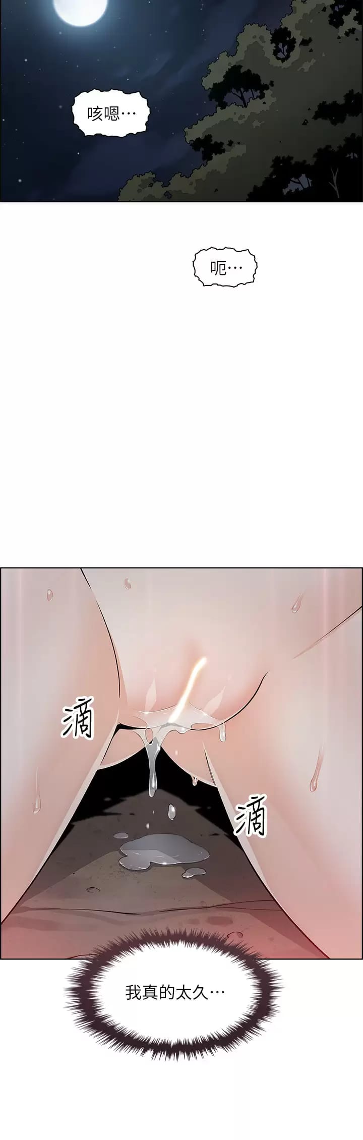 《賣豆腐的母女們》漫画 第40话-爱上情境剧的人妻