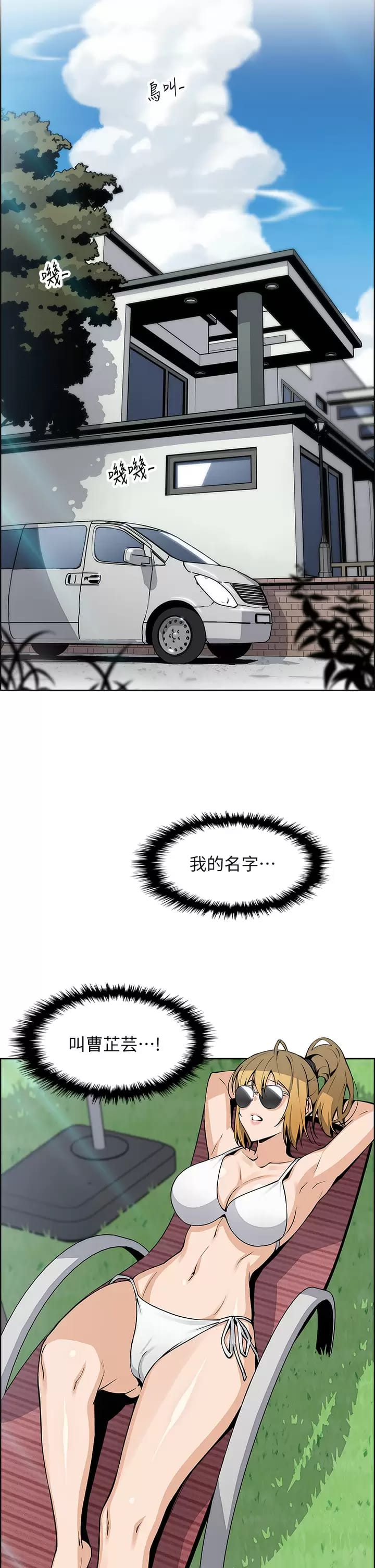 《賣豆腐的母女們》漫画 第40话-爱上情境剧的人妻