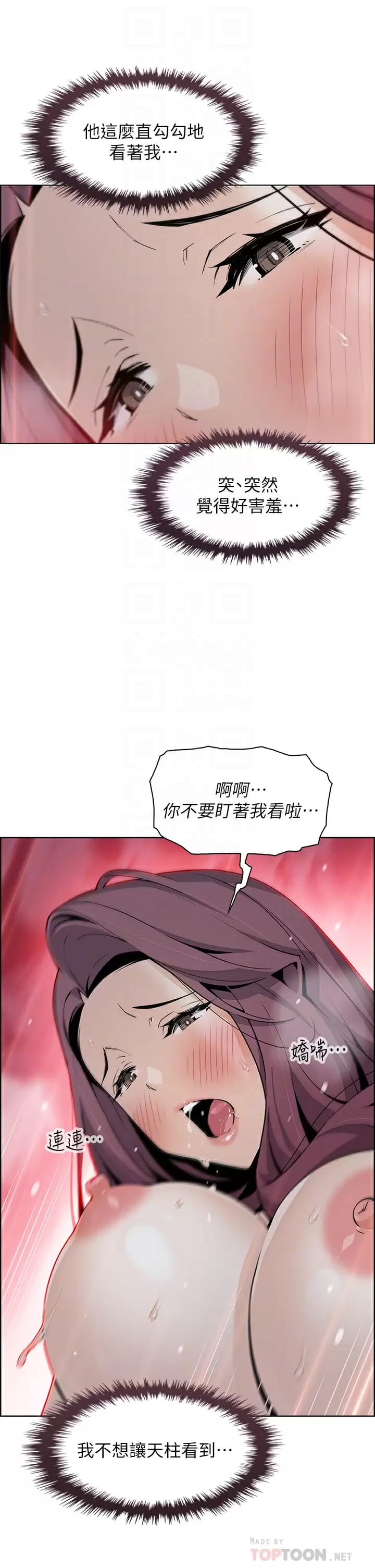 《賣豆腐的母女們》漫画 第40话-爱上情境剧的人妻