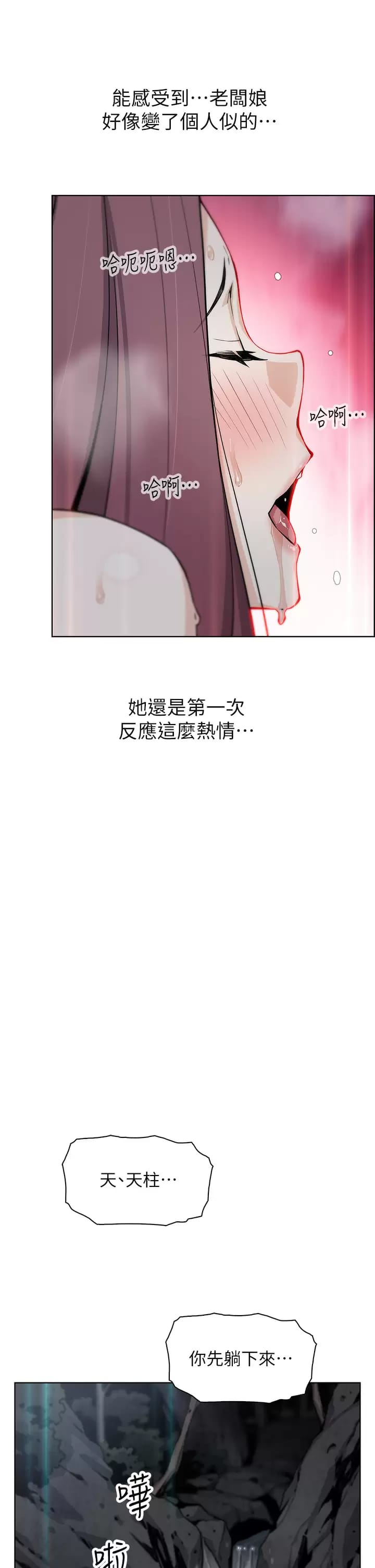 《賣豆腐的母女們》漫画 第40话-爱上情境剧的人妻