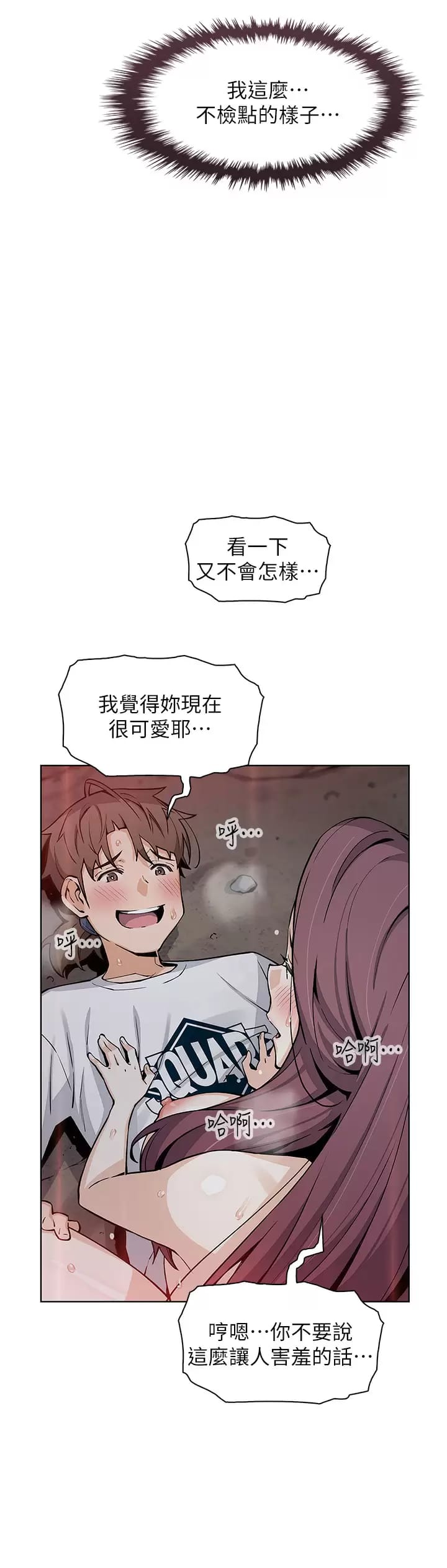 《賣豆腐的母女們》漫画 第40话-爱上情境剧的人妻