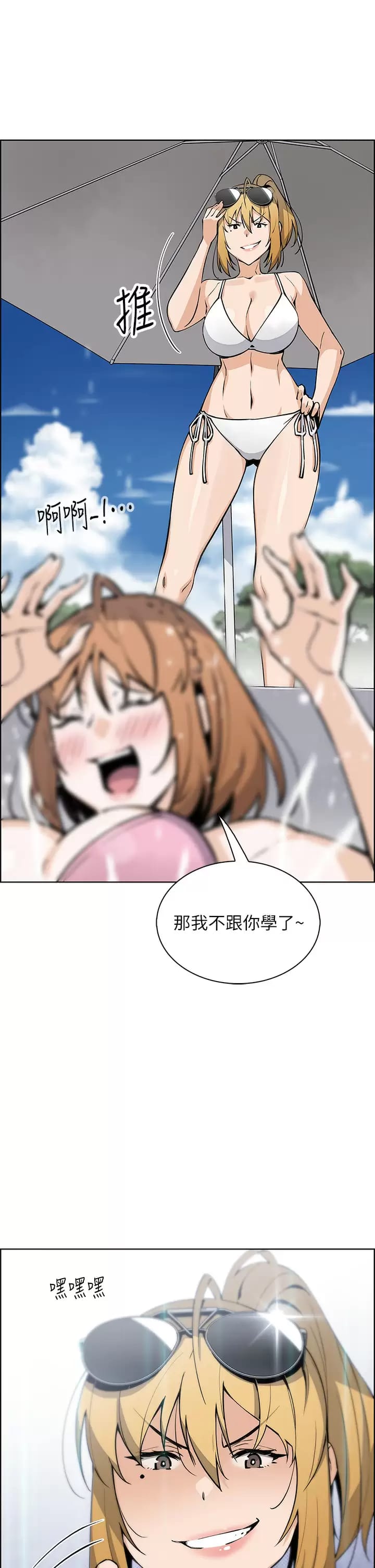 《賣豆腐的母女們》漫画 第40话-爱上情境剧的人妻