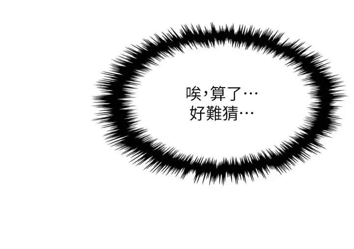 《賣豆腐的母女們》漫画 第40话-爱上情境剧的人妻