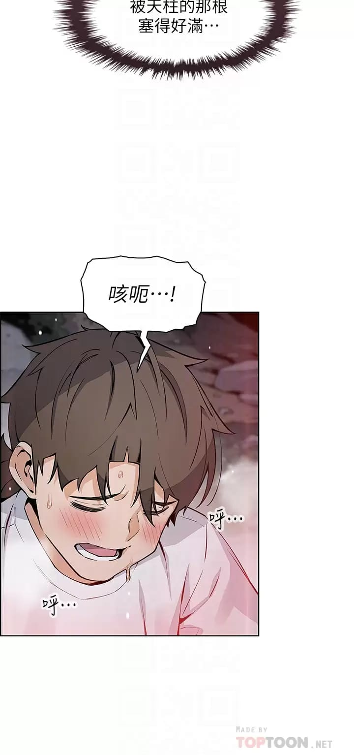 《賣豆腐的母女們》漫画 第40话-爱上情境剧的人妻