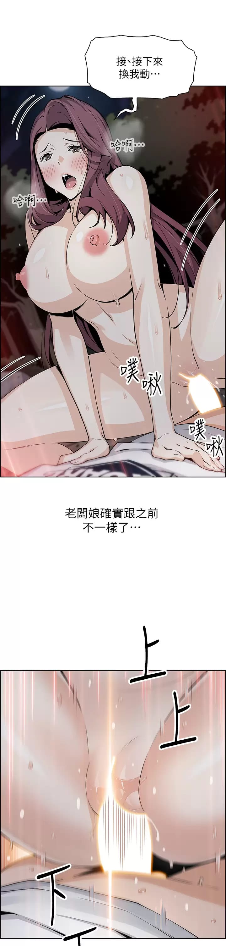 《賣豆腐的母女們》漫画 第40话-爱上情境剧的人妻