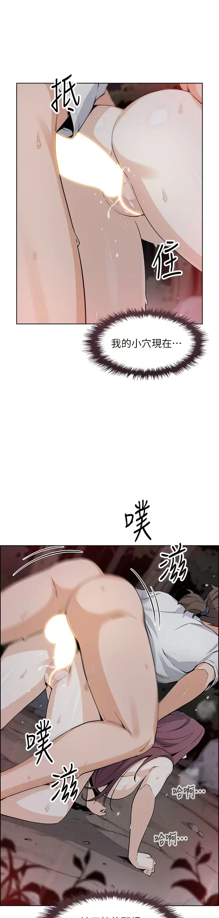 《賣豆腐的母女們》漫画 第40话-爱上情境剧的人妻