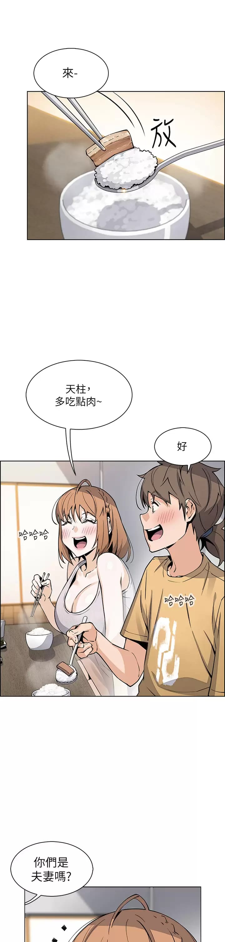 《賣豆腐的母女們》漫画 第41话-兴奋到快爆炸的肉棒