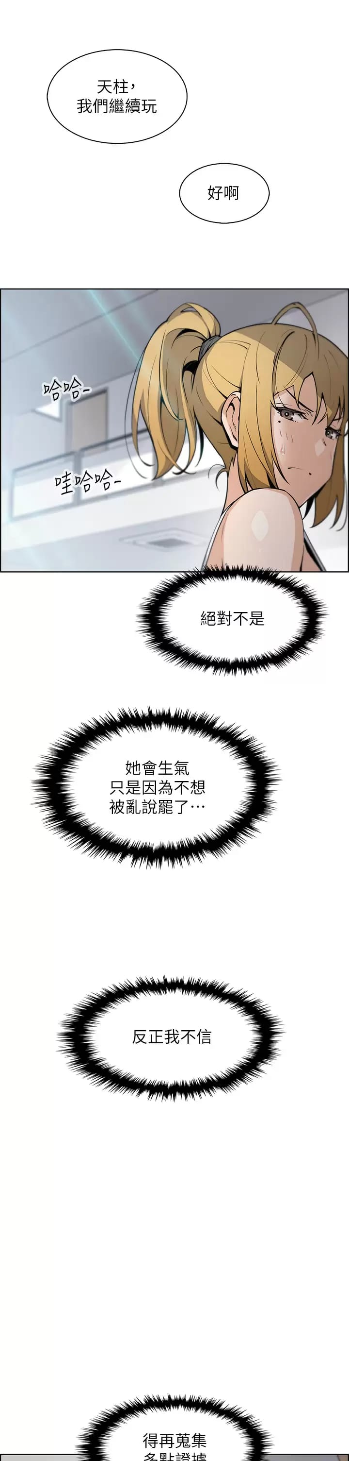 《賣豆腐的母女們》漫画 第41话-兴奋到快爆炸的肉棒