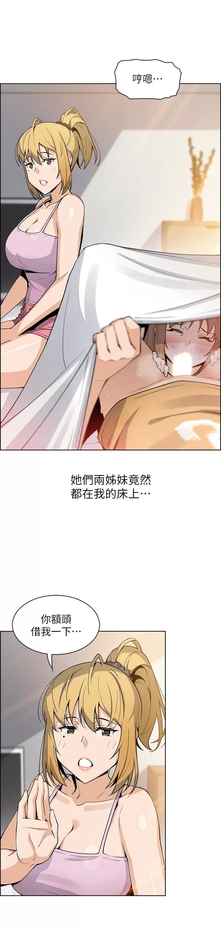 《賣豆腐的母女們》漫画 第41话-兴奋到快爆炸的肉棒