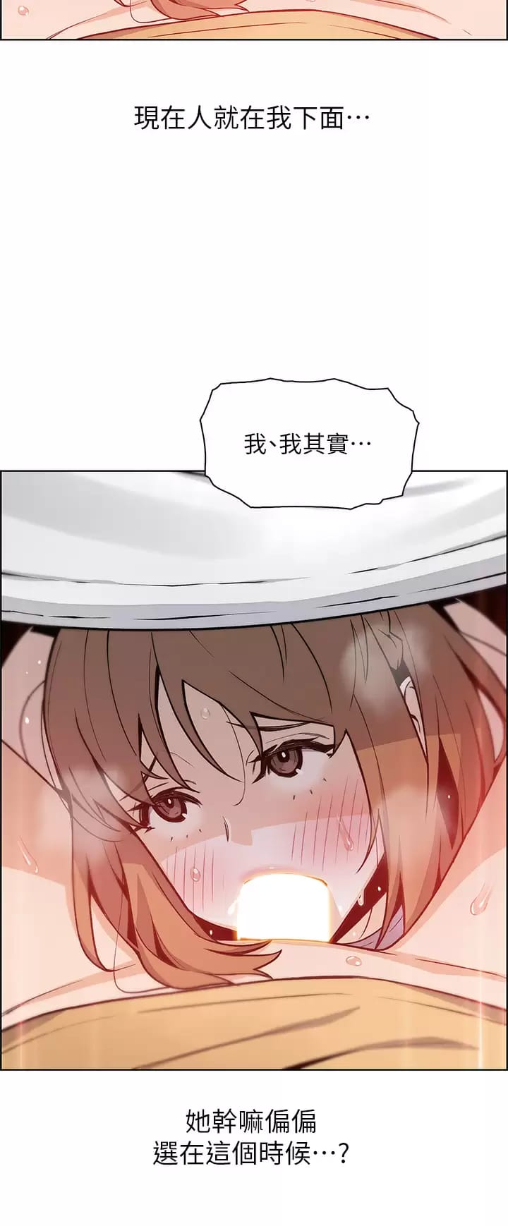 《賣豆腐的母女們》漫画 第41话-兴奋到快爆炸的肉棒