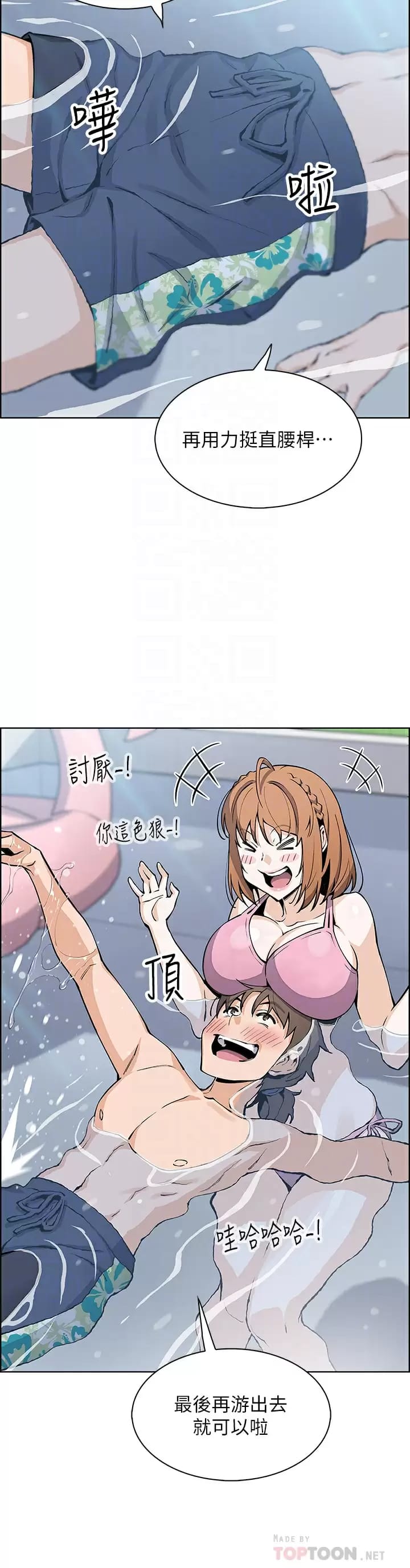 《賣豆腐的母女們》漫画 第41话-兴奋到快爆炸的肉棒