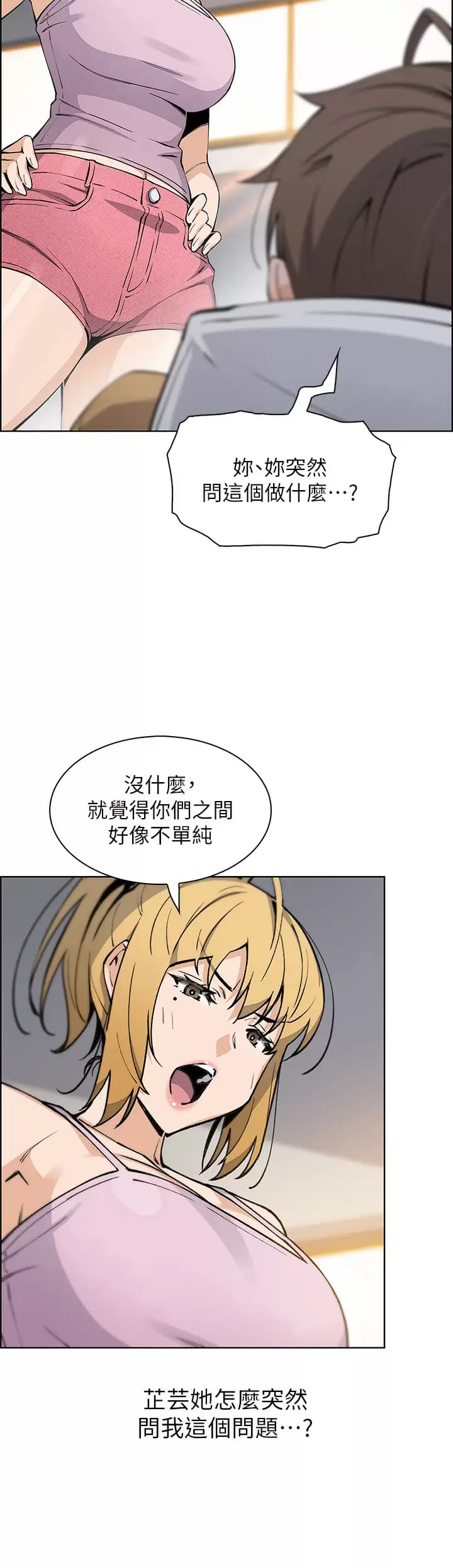 《賣豆腐的母女們》漫画 第41话-兴奋到快爆炸的肉棒