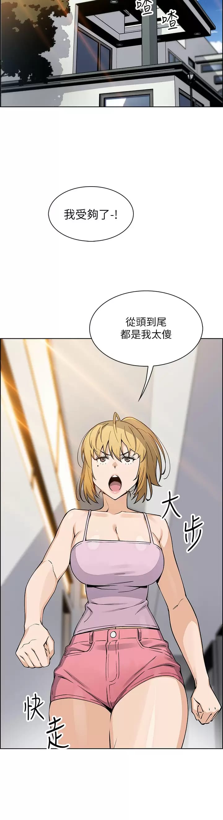 《賣豆腐的母女們》漫画 第41话-兴奋到快爆炸的肉棒