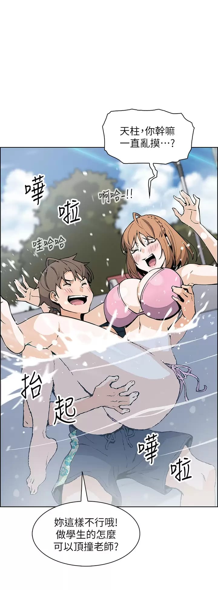 《賣豆腐的母女們》漫画 第41话-兴奋到快爆炸的肉棒