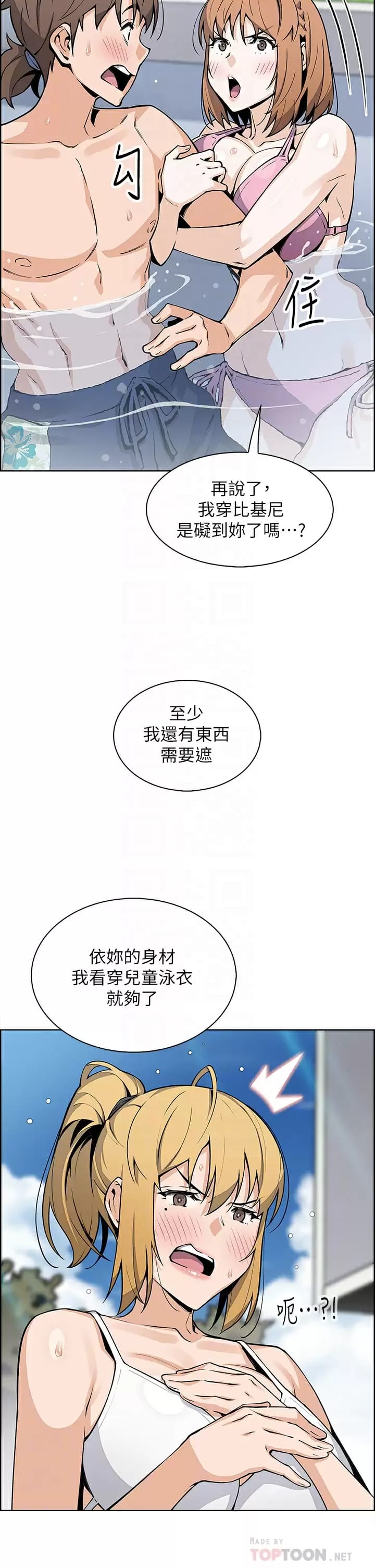 《賣豆腐的母女們》漫画 第41话-兴奋到快爆炸的肉棒