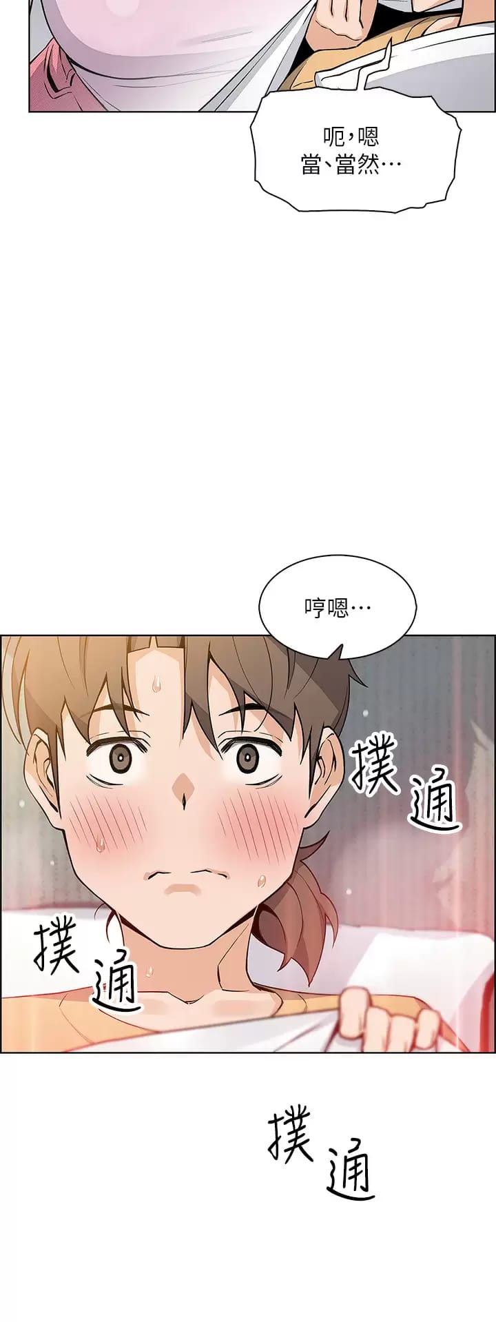 《賣豆腐的母女們》漫画 第41话-兴奋到快爆炸的肉棒