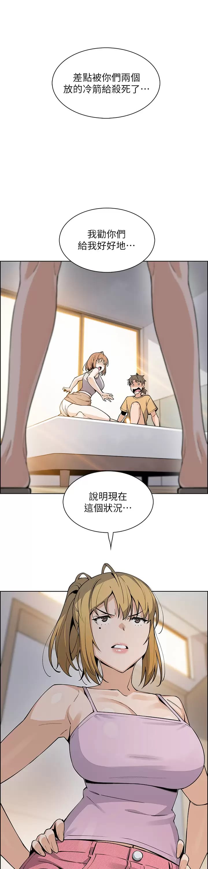 《賣豆腐的母女們》漫画 第41话-兴奋到快爆炸的肉棒