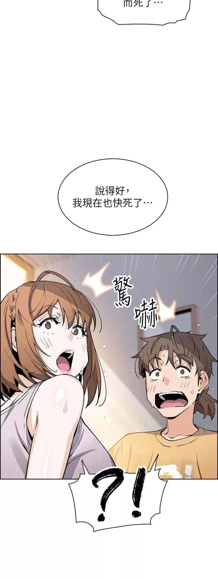 《賣豆腐的母女們》漫画 第41话-兴奋到快爆炸的肉棒