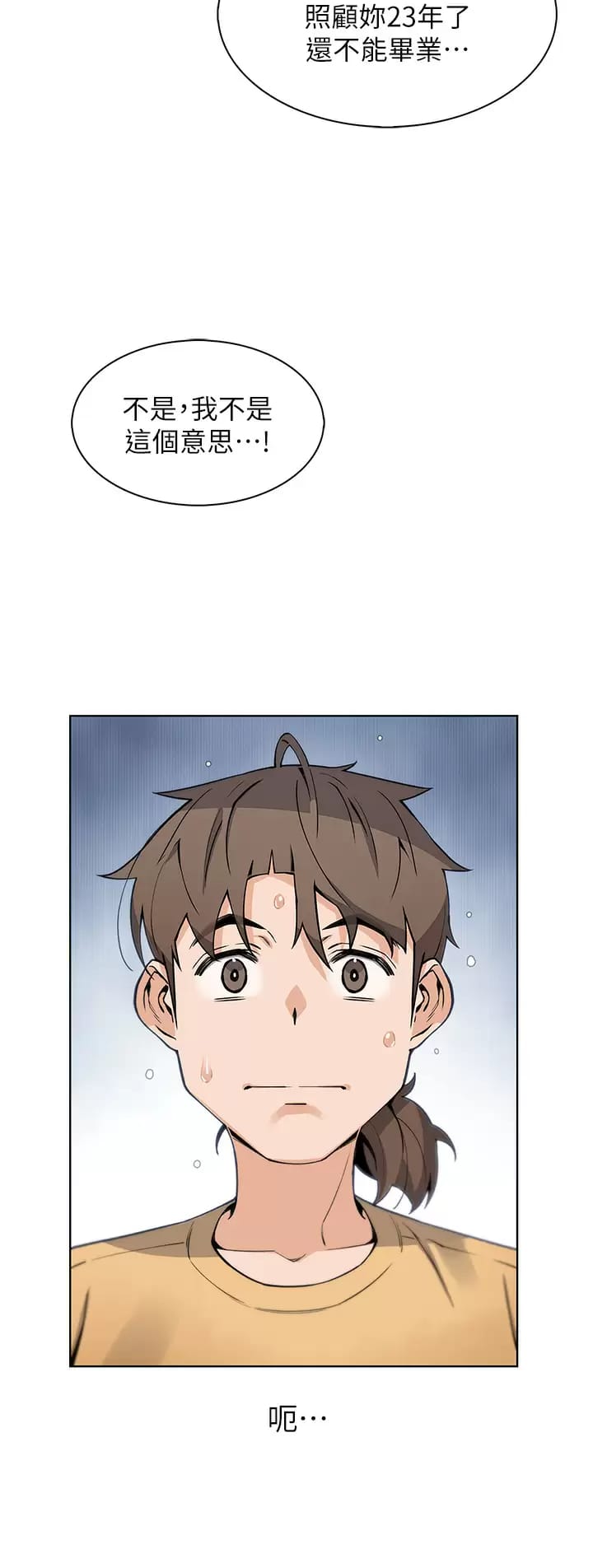 《賣豆腐的母女們》漫画 第41话-兴奋到快爆炸的肉棒